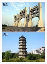 汝南人的杰作吗?河南50多个地名连在一起,竟然是一首诗